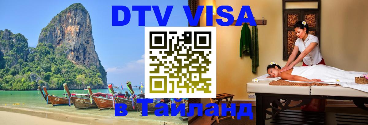 Сколько стоит DTV виза — актуальные цены, оформление даже без документов - 04.10.2025 